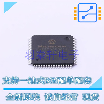 单片机(MCU/MPU/SOC) DSPIC30F6012A-30I/PF TQFP-64 全新原装正
