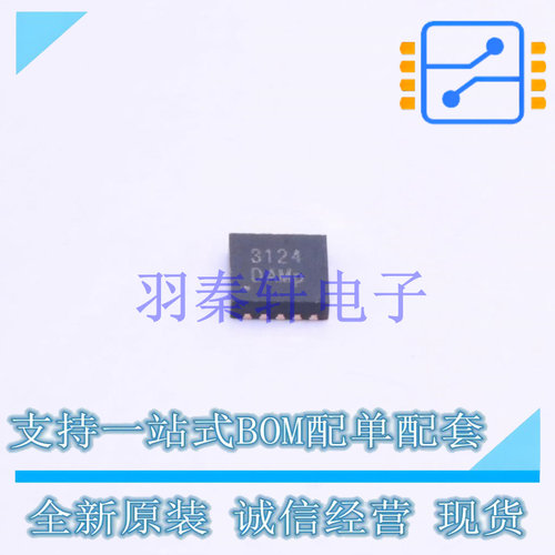 LED驱动 WD3124DA-10/TR DFN-10-EP(3x3) 贴片 全新原装正品