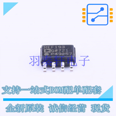 电压基准芯片 REF193GSZ-REEL SOIC-8   全新原装进口