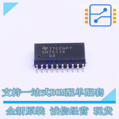 RS-485/RS-422芯片 SN75174DWR SOIC-20 TI 全新原装正品