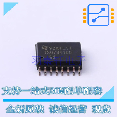 数字隔离器 ISO7341CQDWRQ1 SOIC-16 TI 全新原装正品