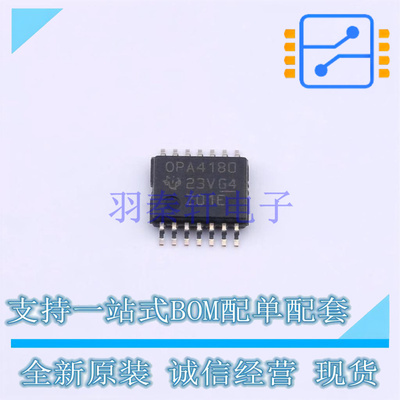 精密运放 OPA4180IPWR TSSOP-14 TI 全新原装正品