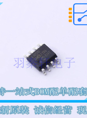 数字电位器 MCP41050T-I/SN SOP-8 全新原装正品
