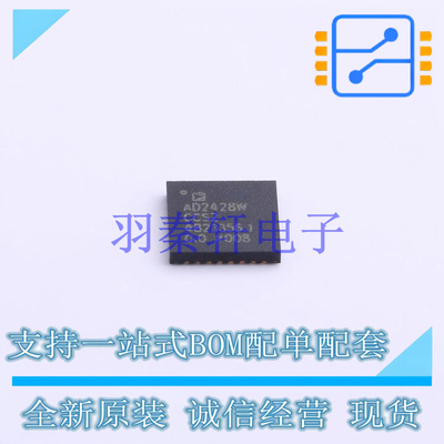 音频接口芯片 AD2428WCCSZ LFCSP-32   全新原装进口