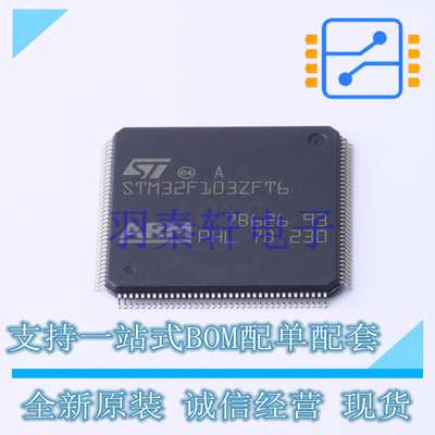 单片机(MCU/MPU/SOC) STM32F103ZFT6 LQFP-144(14x14) ST 全新原