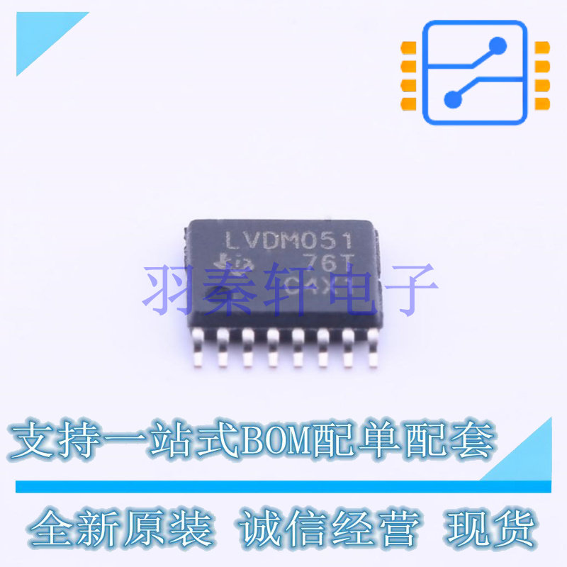 LVDS芯片 SN65LVDM051PW TSSOP-16 TI 全新原装进口 - 实物图