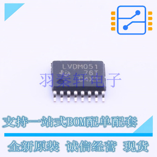 LVDS芯片 SN65LVDM051PW TSSOP-16 TI 全新原装进口