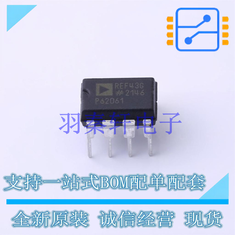 电压基准芯片 REF43GPZ PDIP-8   全新原装正品