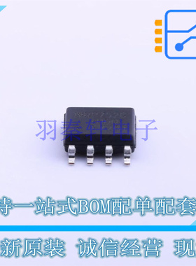 场效应管(MOSFET) IRF7201TRPBF SOIC-8 全新原装正品