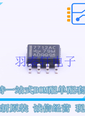 监控和复位芯片 TL7712ACD SOIC-8 TI 全新原装进口
