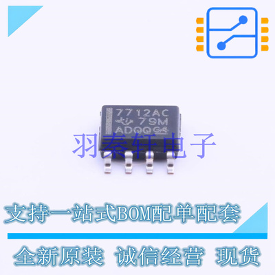 监控和复位芯片 TL7712ACD SOIC-8 TI 全新原装进口