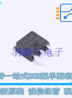 场效应管(MOSFET) IRFR024NTRLPBF TO-252 全新原装进口