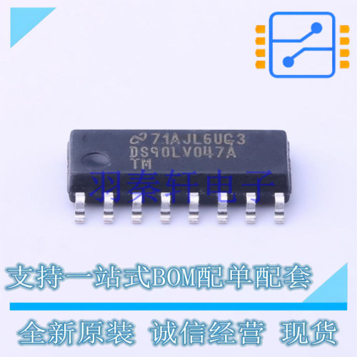 LVDS芯片 DS90LV047ATMX/NOPB SOIC-16 TI 全新原装进口
