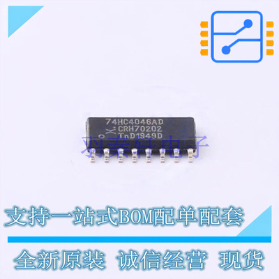 时钟发生器/频率合成器/PLL 74HC4046AD,652 SOIC-16 Nexperia 全