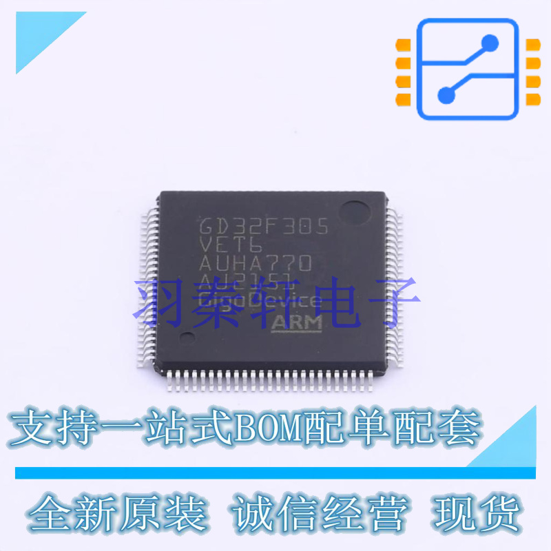 单片机(MCU/MPU/SOC) GD32F305VET6 LQFP-100 GD 全新原装正品