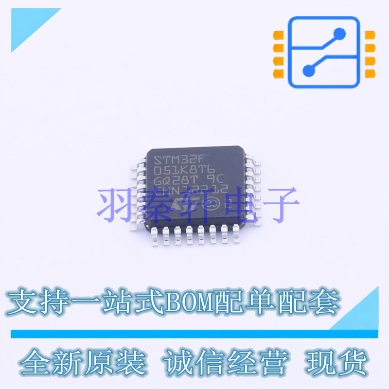 单片机(MCU/MPU/SOC) STM32F051K8T6TR LQFP-32(7x7) ST 全新原装