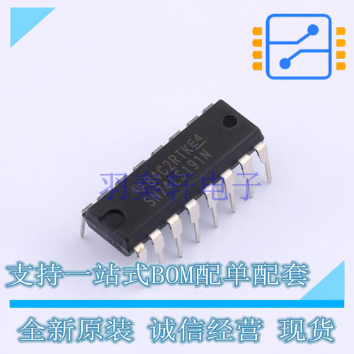 计数器/分频器 SN74LS191N PDIP-16 TI 全新原装正品