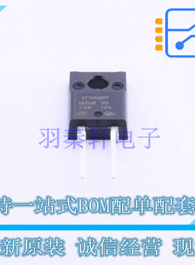 快恢复/超快恢复二极管 STTH512FP TO-220AC ST 全新原装正品