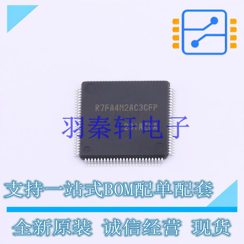 单片机(MCU/MPU/SOC) R7FA4M2AC3CFP#AA0 LFQFP-100 全新原装进口
