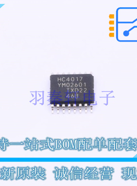 计数器/分频器 74HC4017PW,118 TSSOP-16 Nexperia 全新原装正品