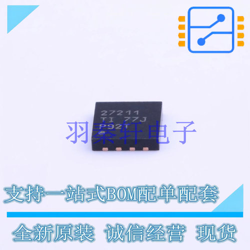 栅极驱动IC UCC27211DRMT VSON-8(4x4) TI 全新原装进口
