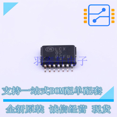 逻辑门 MC74LCX02DTR2G TSSOP-14 ON 全新原装正品