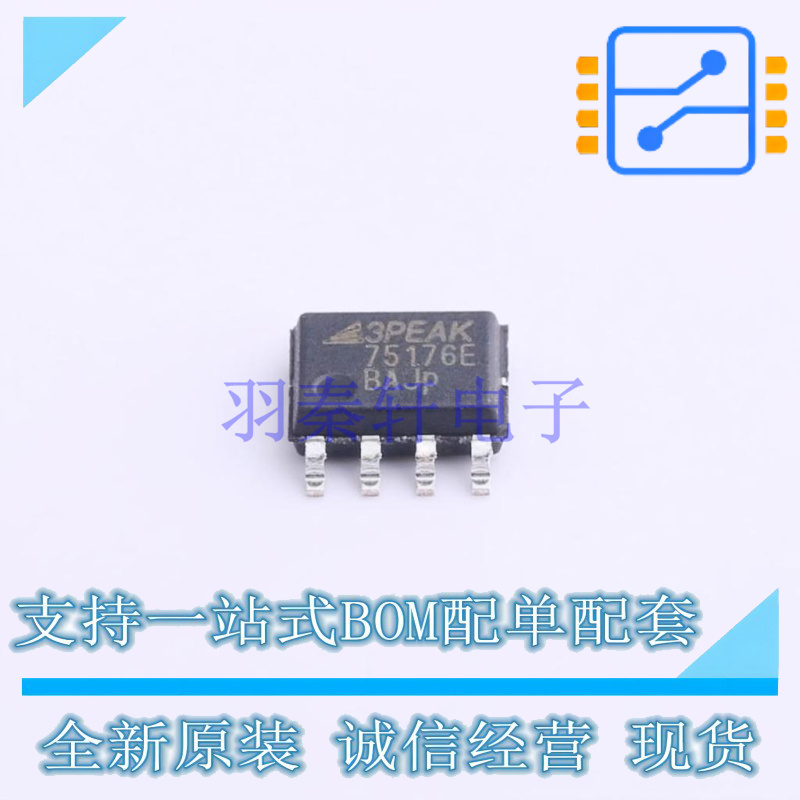 RS-485/RS-422芯片 TP75176E-SR SOP-8 3PEAK 全新原装正品