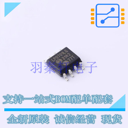 场效应管(MOSFET) LP0701LG-G SOP-8 全新原装正品