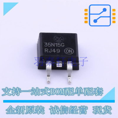 场效应管(MOSFET) NTB35N15T4G TO-263-3 ON 全新原装正品