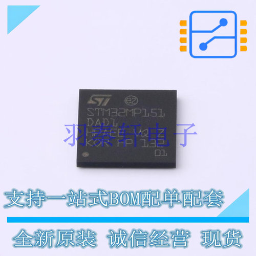 单片机(MCU/MPU/SOC) STM32MP151DAD1 TFBGA-257 ST 全新原装进口