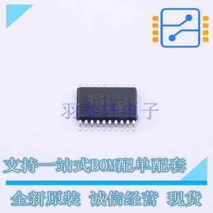 以太网供电(PoE)控制器 NCP1081DEG TSSOP-20 ON 全新原装正品