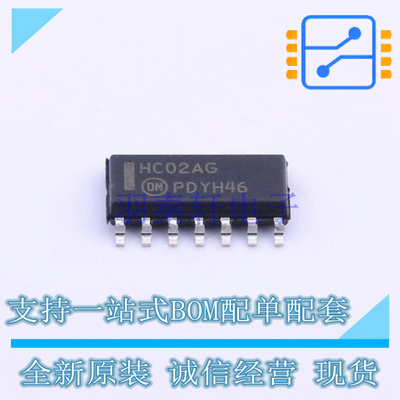 逻辑门 MC74HC02ADG SOIC-14 ON 全新原装正品
