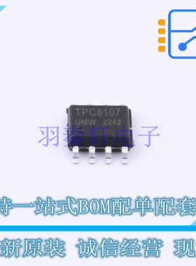 场效应管(MOSFET) TPC8107 SOP-8 UMW 全新原装正品
