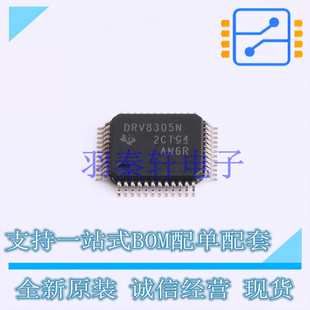 电机驱动芯片 DRV8305NPHP HTQFP-48(7x7) TI 全新原装进口