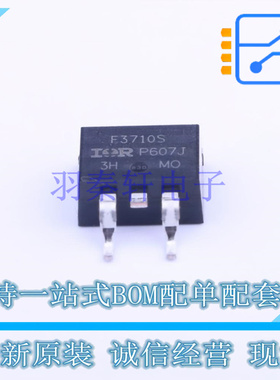 场效应管(MOSFET) IRF3710STRLPBF TO-263 全新原装正品