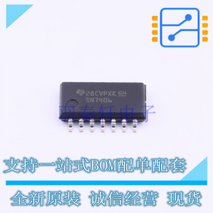 SN7406NSR 全新原装 正品 反相器