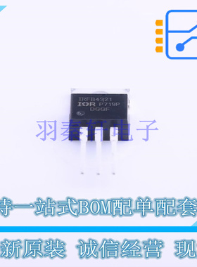 场效应管(MOSFET) IRFB4321PBF TO-220 全新原装正品
