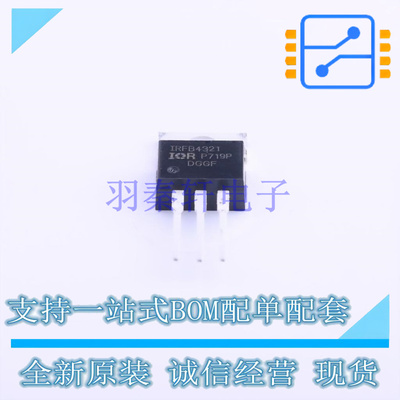 场效应管(MOSFET) IRFB4321PBF TO-220 全新原装正品