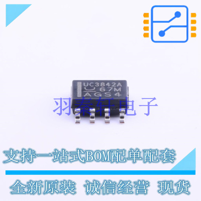 AC-DC控制器和稳压器 UC3842AD8TR SOIC-8 TI 全新原装进口