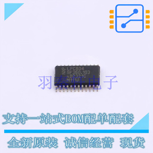 SOC LPC804M111JDH24FP TSSOP 单片机 全新原装 MPU 进口 MCU