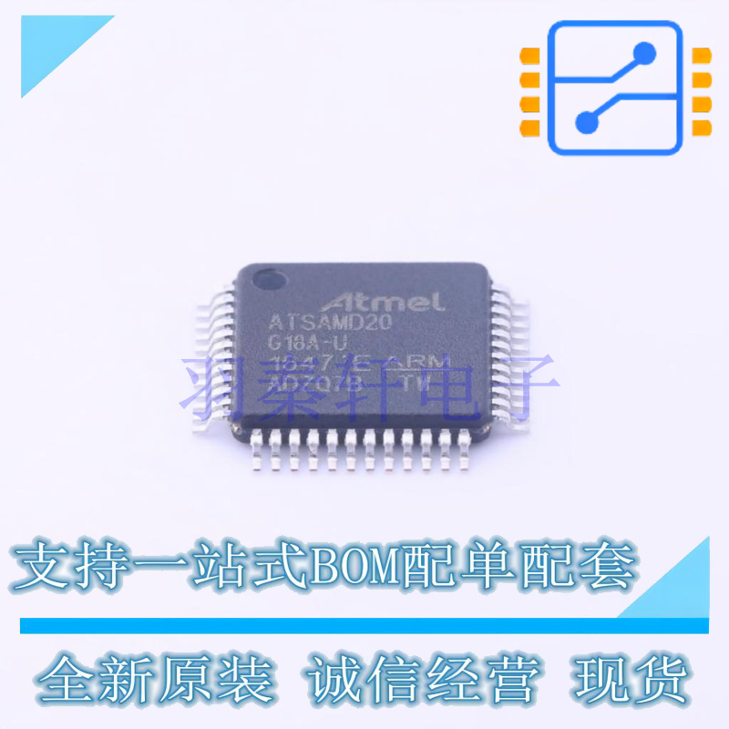 单片机(MCU/MPU/SOC) ATSAMD20G18A-AU TQFP-48 全新原装正品