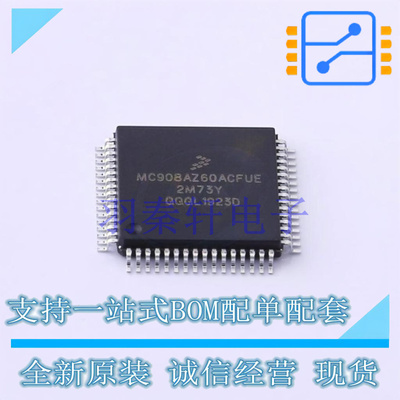 单片机(MCU/MPU/SOC) MC908AZ60ACFUER LQFP-64 全新原装进口