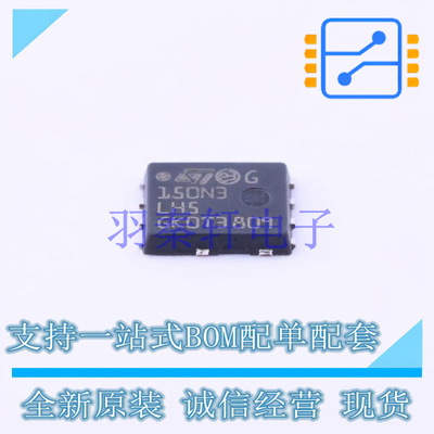 场效应管(MOSFET) STL150N3LLH5 PowerFLAT(5x6) ST 全新原装进口