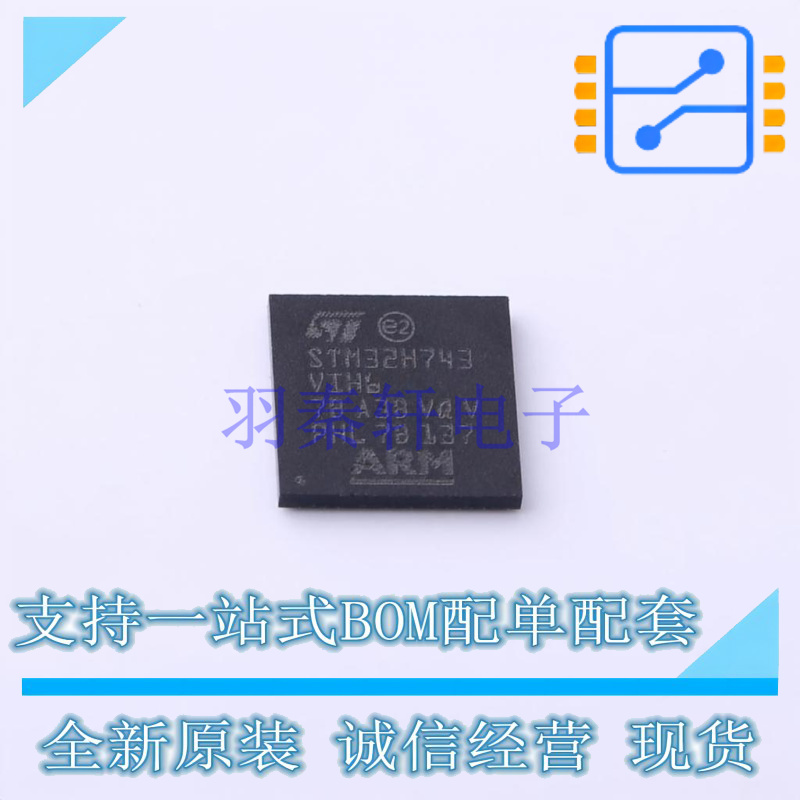 单片机(MCU/MPU/SOC) STM32H743VIH6 TFBGA-100 ST 全新原装正品