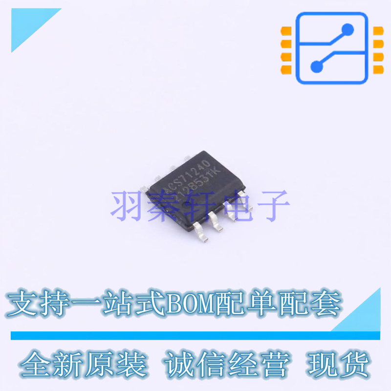 电流传感器 ACS71240LLCBTR-045B5 SOIC-8 ALLEGRO 全新原装正品