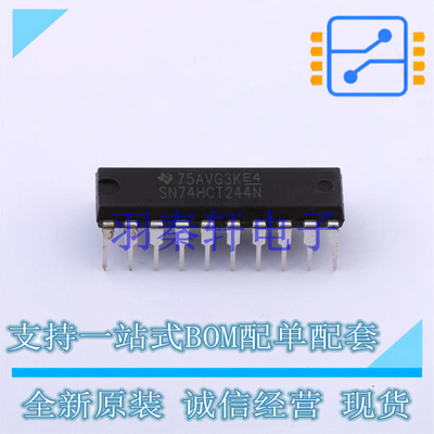 缓冲器/驱动器/收发器 SN74HCT244N PDIP-20 TI 全新原装进口