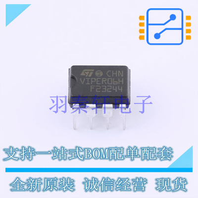 AC-DC控制器和稳压器 VIPER06HN DIP-7 ST 全新原装进口