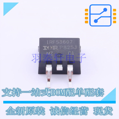 场效应管(MOSFET) IRFS3607TRLPBF TO-263 全新原装正品