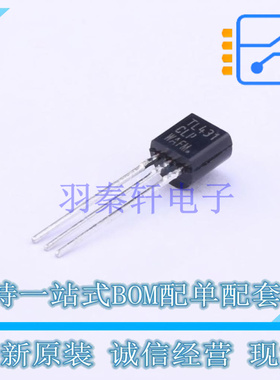 电压基准芯片 TL431CLPG TO-92-3 ON 全新原装正品