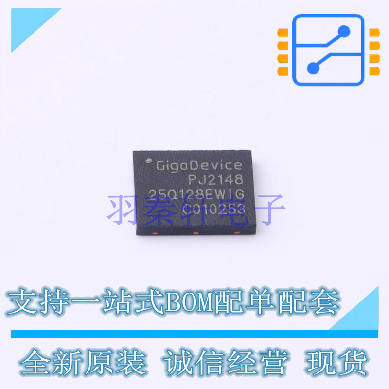 NOR FLASH GD25Q128EWIG DFN-8  GD 全新原装正品